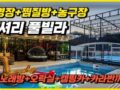 감동실화 ! 7성급 호캉스 호텔식 남양주 풀빌라 펜션 나무해담 경기도 고급펜션 | 단체펜션 | 독채 풀빌라 | 수영장 펜션_코투르